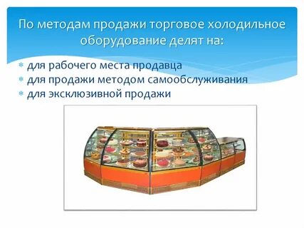 Оборудование какое бывает