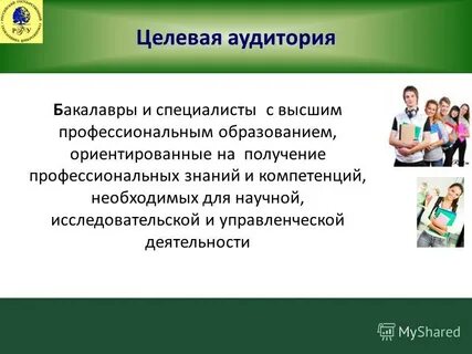 Получение профессиональных знаний