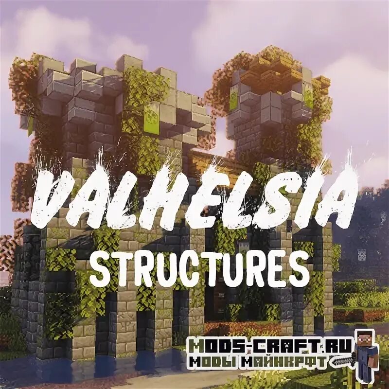 Valhelsia 1.16 5. Valhelsia. Minecraft valhelsia structures. Valhelsia 5. Мод на valhesia structure.