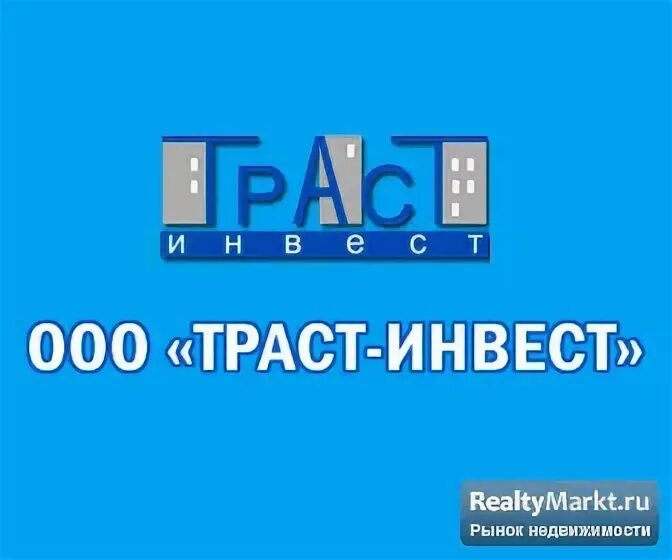 Траст-Инвест Уфа. ООО Траст. Инвесттраст логотип. ООО Траст Инвест презентация.