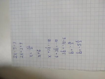 Х 9 0 3 класс