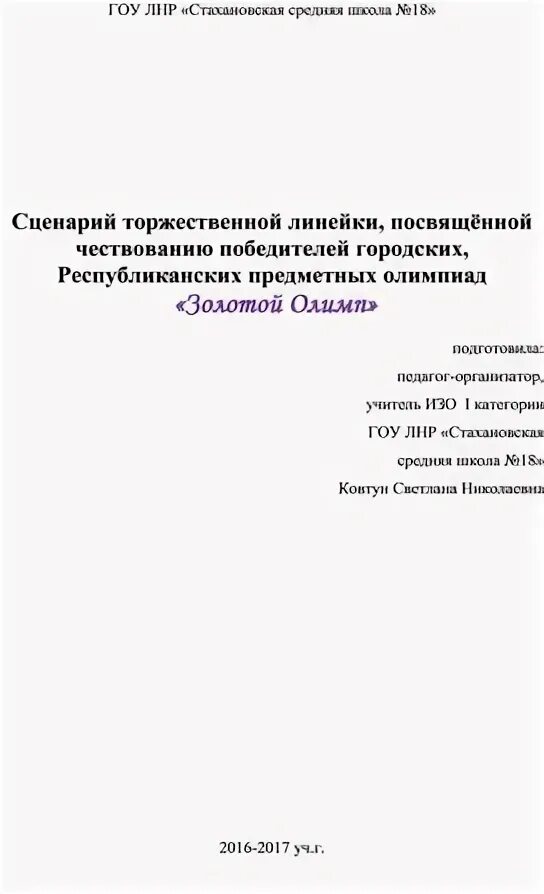 Анализ торжественной линейки. Основные осенние праздники. Календарь осенних праздников. Анализ торжественной линейки. 1 сентября 2022 москва линейка.