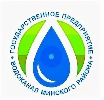 Минский водоканал телефон