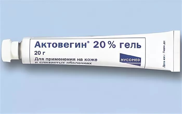 Актовегин гель