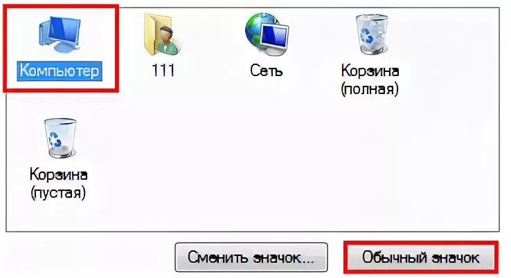 Как вернуть старый значок. Как вернуть старый значок. Как вернуть старый значок. Виды значков касперский показать. Как вернуть старый значок.