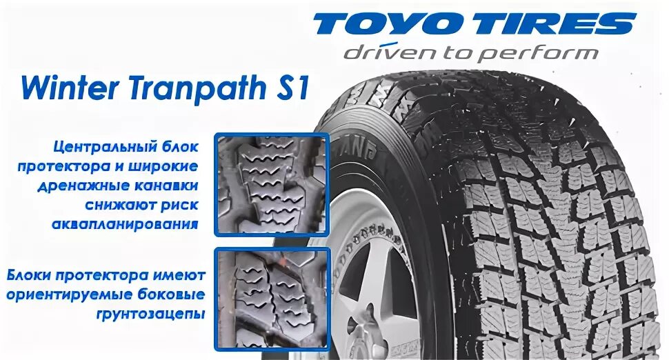 Winter tranpath s1. Toyo winter tranpath s1. winter tranpath s1 toyo год выпуска. toyo tranpath s1 (tas1) глубина протектора. toyo winter tranpath отзывы.