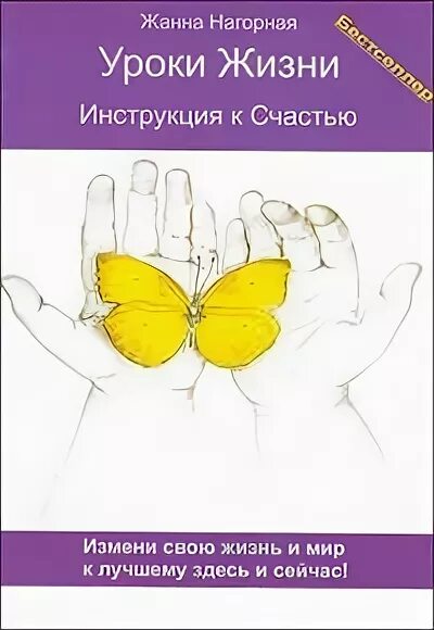 Инструкции счастливой жизни. Инструкция к жизни. Инструкция счастья.