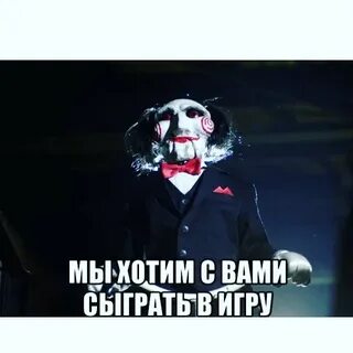 Давай сыграем в время