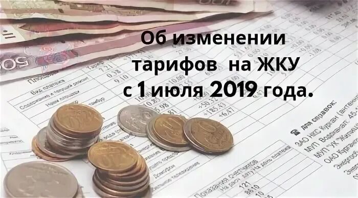 Изменения июля