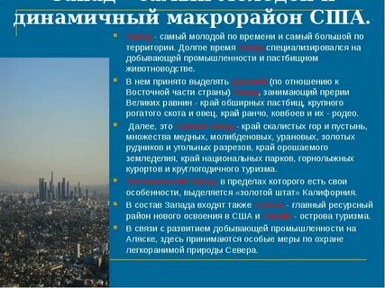 Северо восток сша характеристика