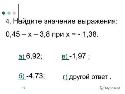 Найди значения выражения 8 15 10