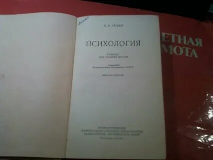 Теплов учебник