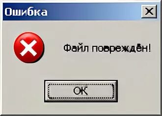 Духе ошибки
