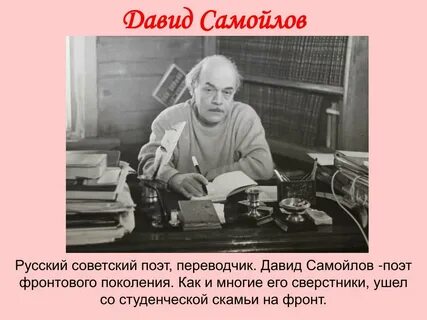 Лирический герой сороковые
