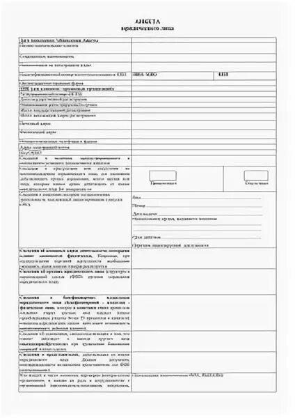 Анкета индивидуального предпринимателя. Анкета индивидуального предпринимателя. Анкета для предпринимателей. Пример реквизитов ип в договоре. Анкета индивидуального предпринимателя.