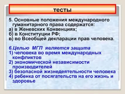Гуманитарное положение
