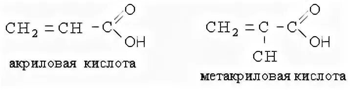 С17н33соон. Акриловая кислота формула. Формула акриловой кислоты структурная формула. Акриловая кислота структурная формула. Акрил кислота формула.