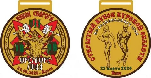 Сварог 2020