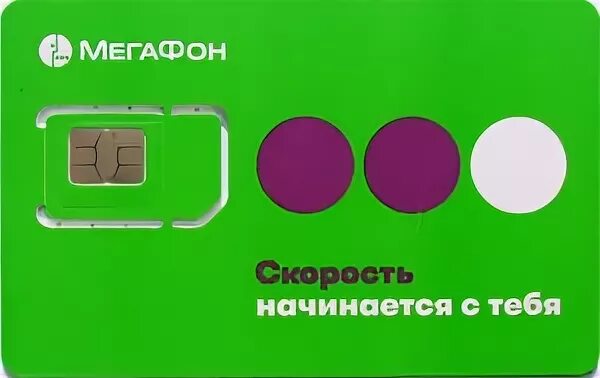 Детская сим карта мегафон