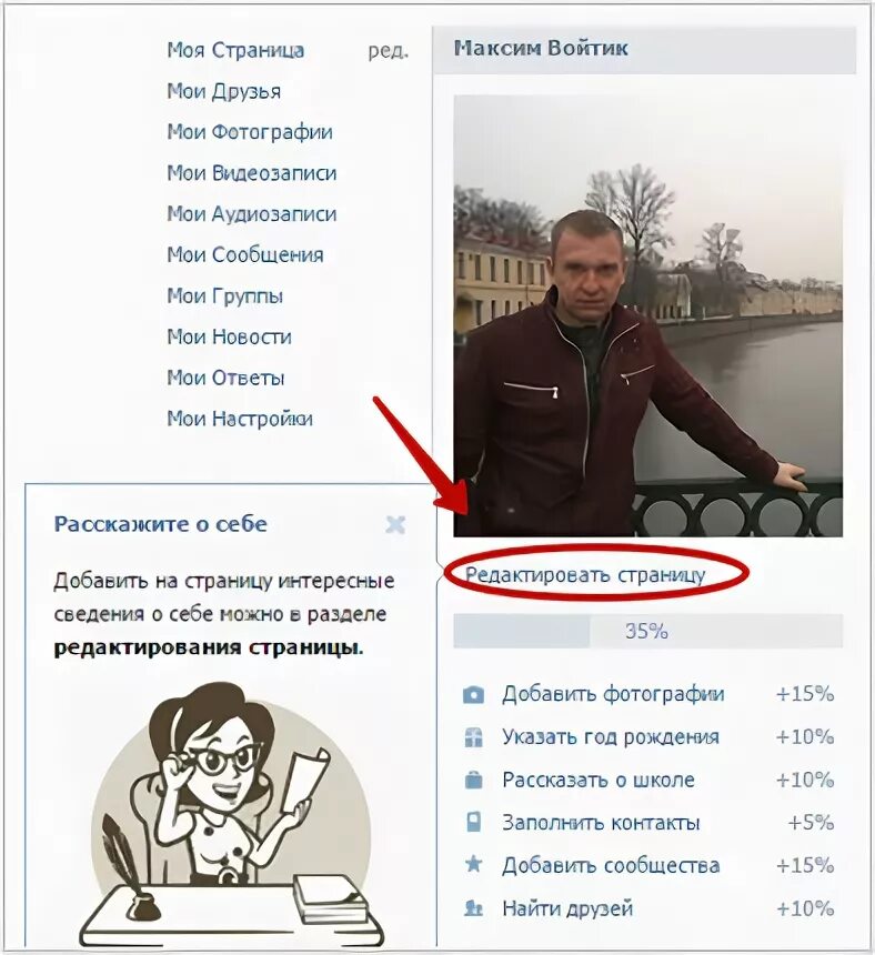 Есть на странице и пользователям