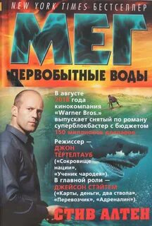 Мег книга