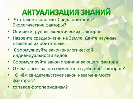 Что такое экологические признаки в биологии 5