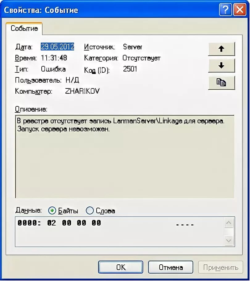 Что такое код 102