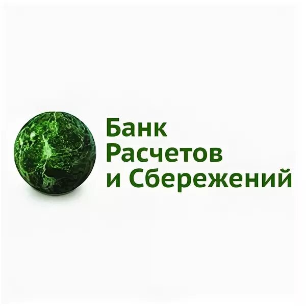 Сд банк. Банк расчетов и сбережений. русский банк сбережений. банк расчетов и сбережений фото.