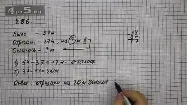 Математика 4 класс страница 63 номер 289