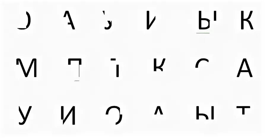 Задание допиши букву. Допиши букву. Недописанные буквы. Задание допиши буквы. Допиши букву для дошкольников.