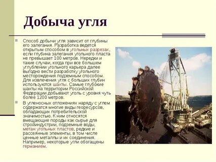 Самый дешевый способ добычи угля открытый
