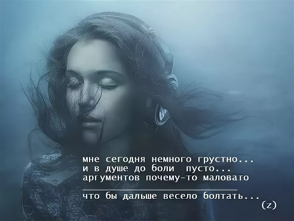 Немного грустно. Сегодня грустно. Мне сегодня немного грустно. Немного о грустном. Сегодня я грущу