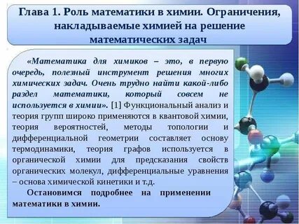Примеры знаний по химии в художественной литературе