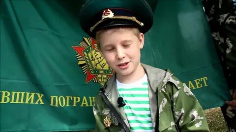28 мая песня пограничника