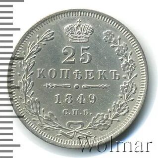 Па 25