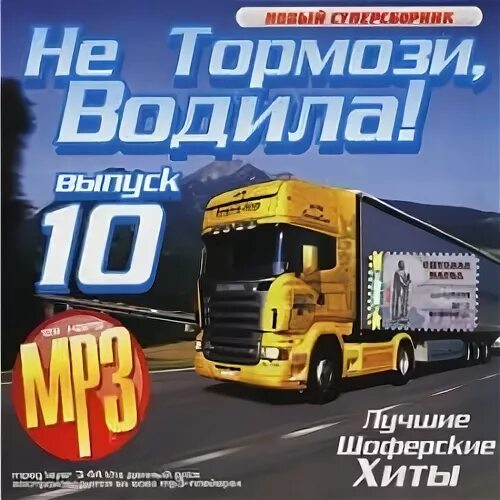 Не тормози песня