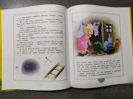 Книга дом с характером