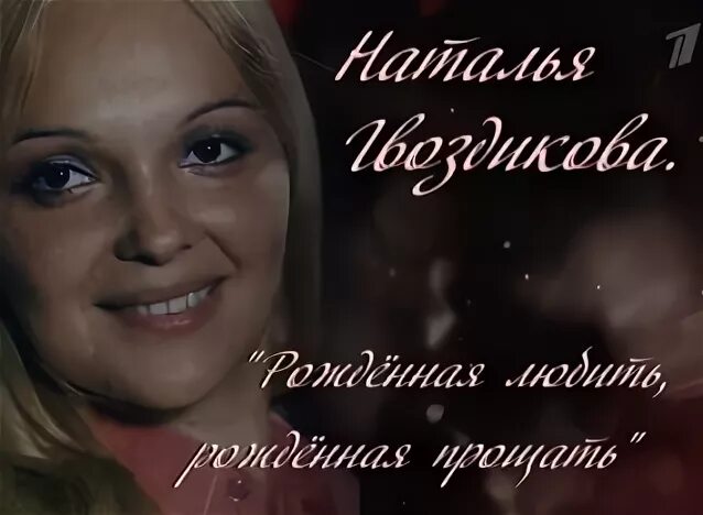 Гвоздикова фото. Гвоздикова фото. Всякий любящий рожден от бога. Гвоздикова фото. Рожденный от бога любит и родившийся.