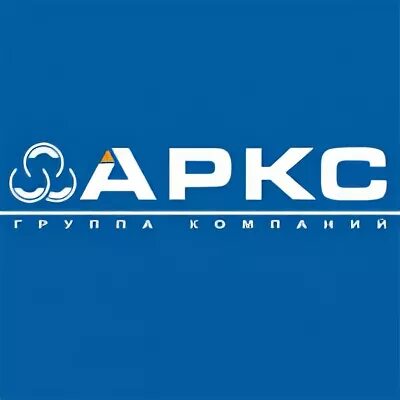 Аркс сайт. Группа ифск аркс. аркс строительная компания. дорожная компания аркс.