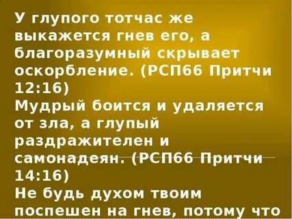 Тотчас обратно