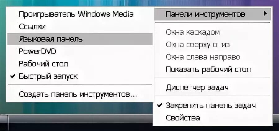 Языковая панель. Восстановить языковую панель. Как показать языковую панель. Языковая панель вектор. Ссылка player