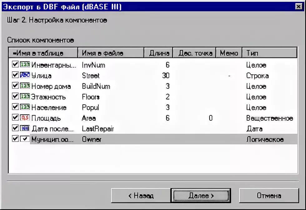 Чем открыть dbf файл. Чем открыть dbf файл