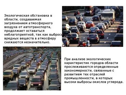 Экология региона нижегородский