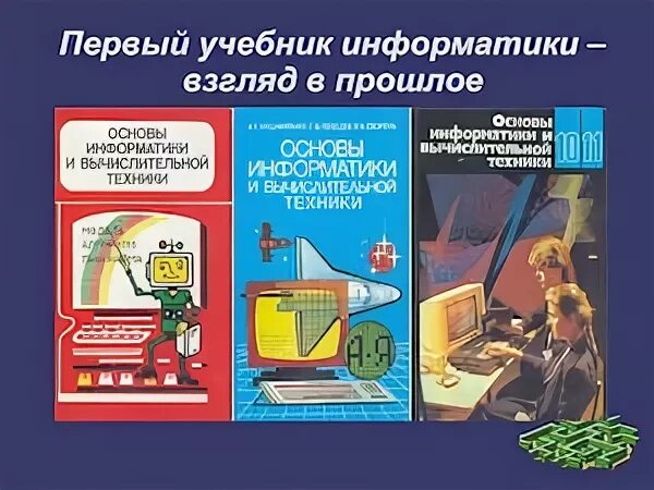 Математика информатика учебное пособие
