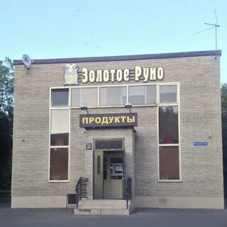 Золотое руно ул радищева 22