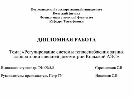 Лабораторные работы по физике урфу
