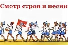 Строй песни в детском