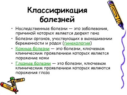 Классификация заболевание кожи