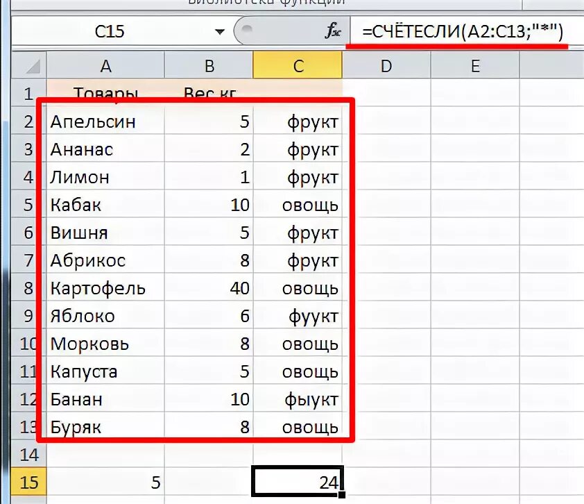 Заполнить определенное количество ячеек. Как в экселе посчитать ячейки. Как посчитать ячейки в таблице. Как в ХЛ посчитать количество заполненных ячеек. Формула на количество ячеек в эксель.