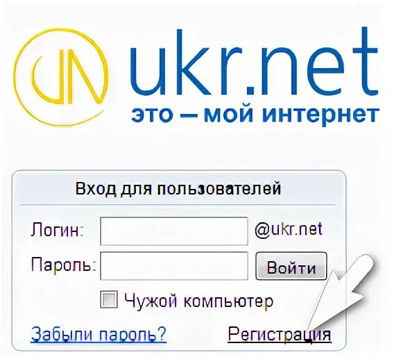 Почта ukr net вход в ящик. Укрнет. Ukr net п. Ukr.net почта. Почта укр нет.